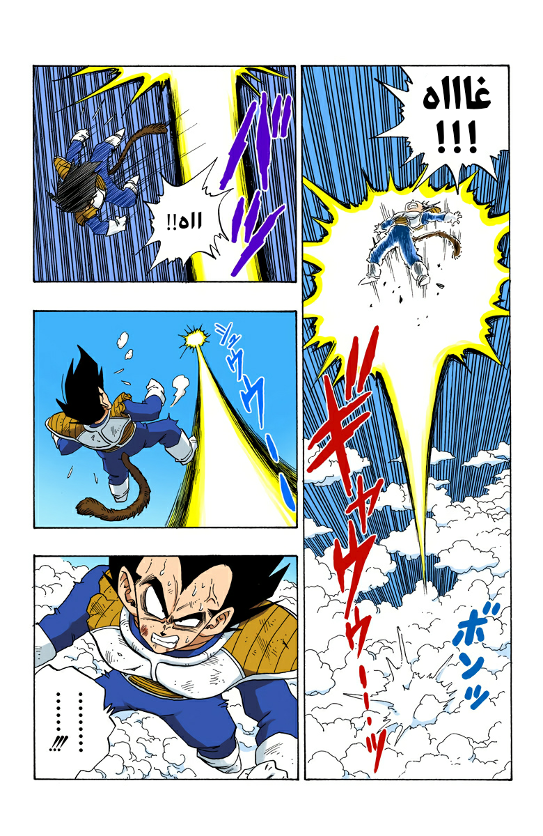 Read Dragon Ball AR Manga Online