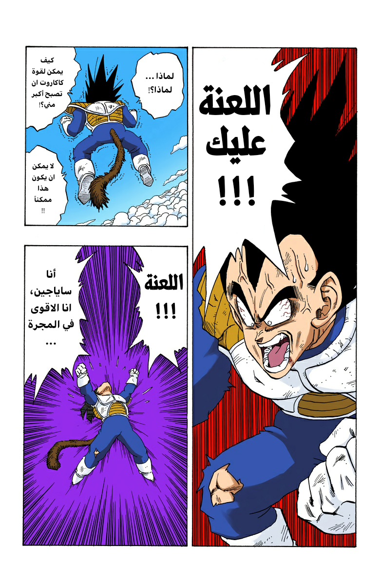 Read Dragon Ball AR Manga Online