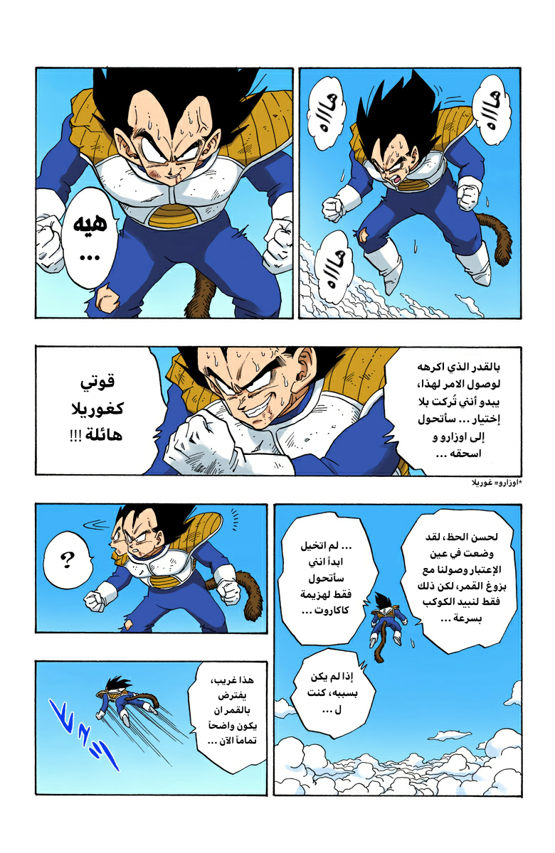 Read Dragon Ball AR Manga Online