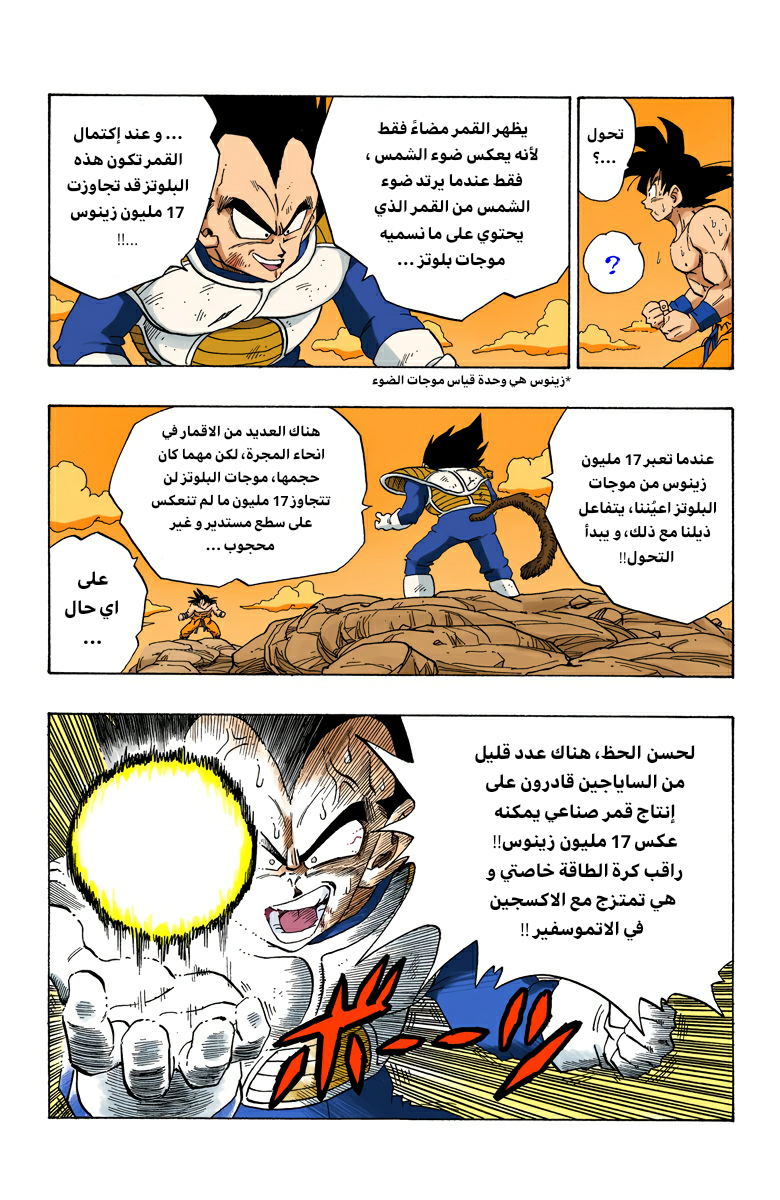 Read Dragon Ball AR Manga Online