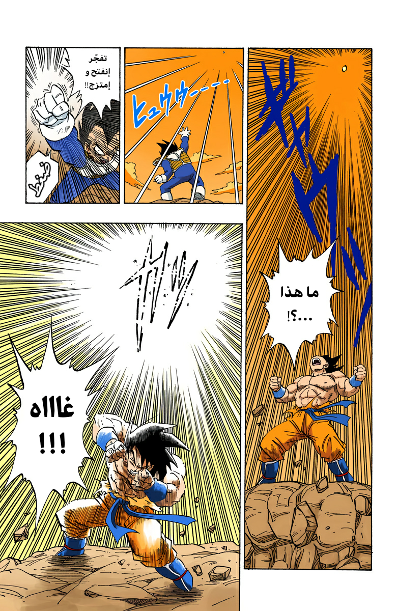 Read Dragon Ball AR Manga Online