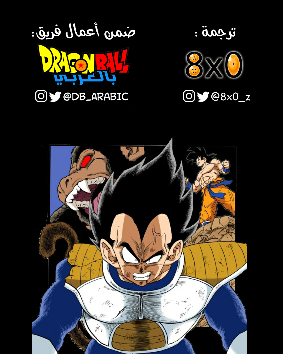 Read Dragon Ball AR Manga Online