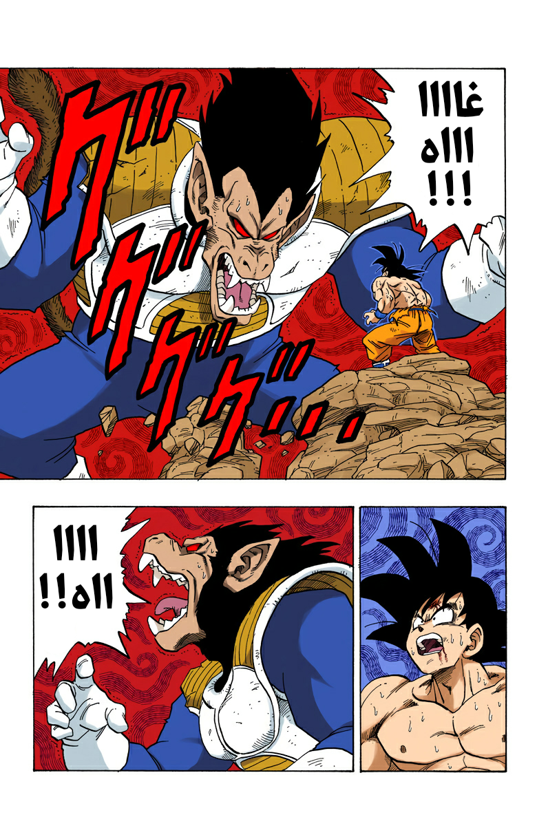 Read Dragon Ball AR Manga Online