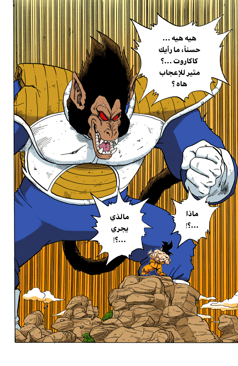 Read Dragon Ball AR Manga Online