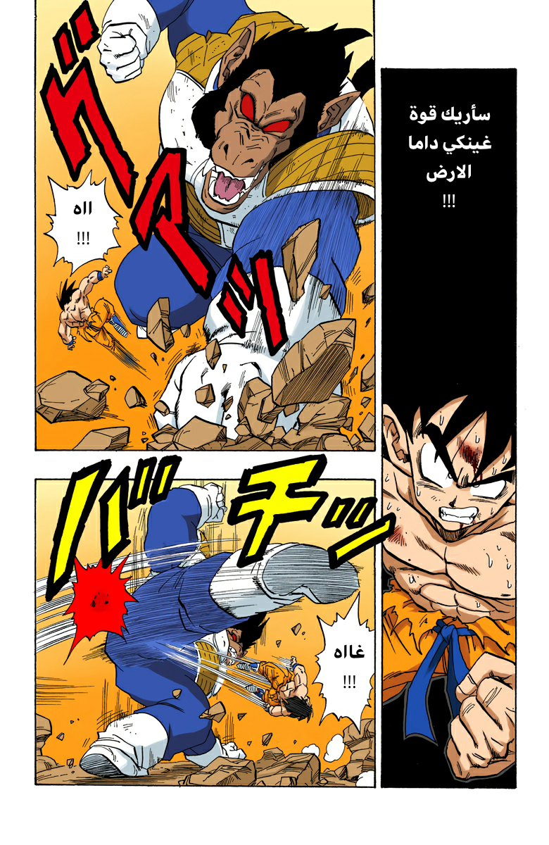 Read Dragon Ball AR Manga Online