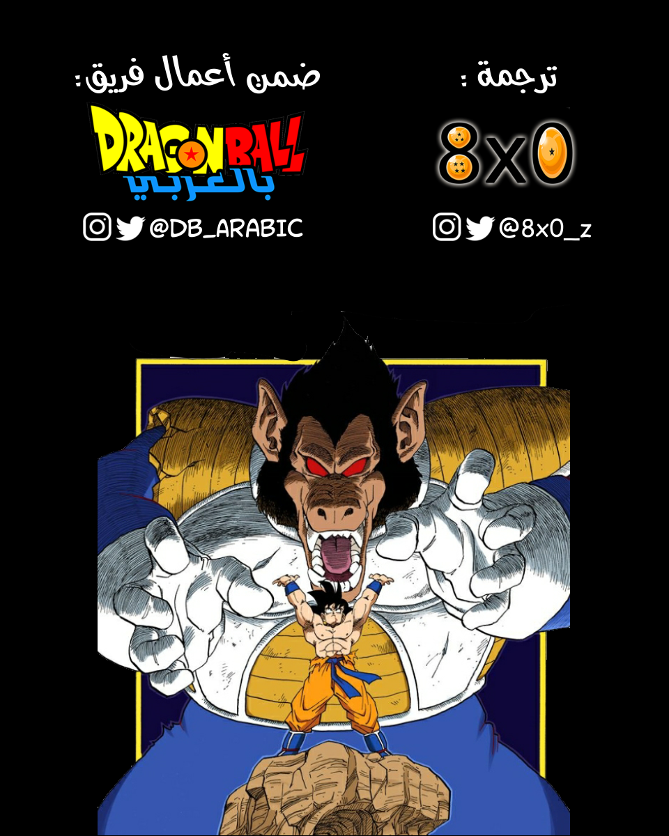 Read Dragon Ball AR Manga Online