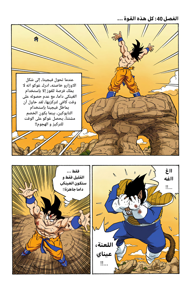 Read Dragon Ball AR Manga Online
