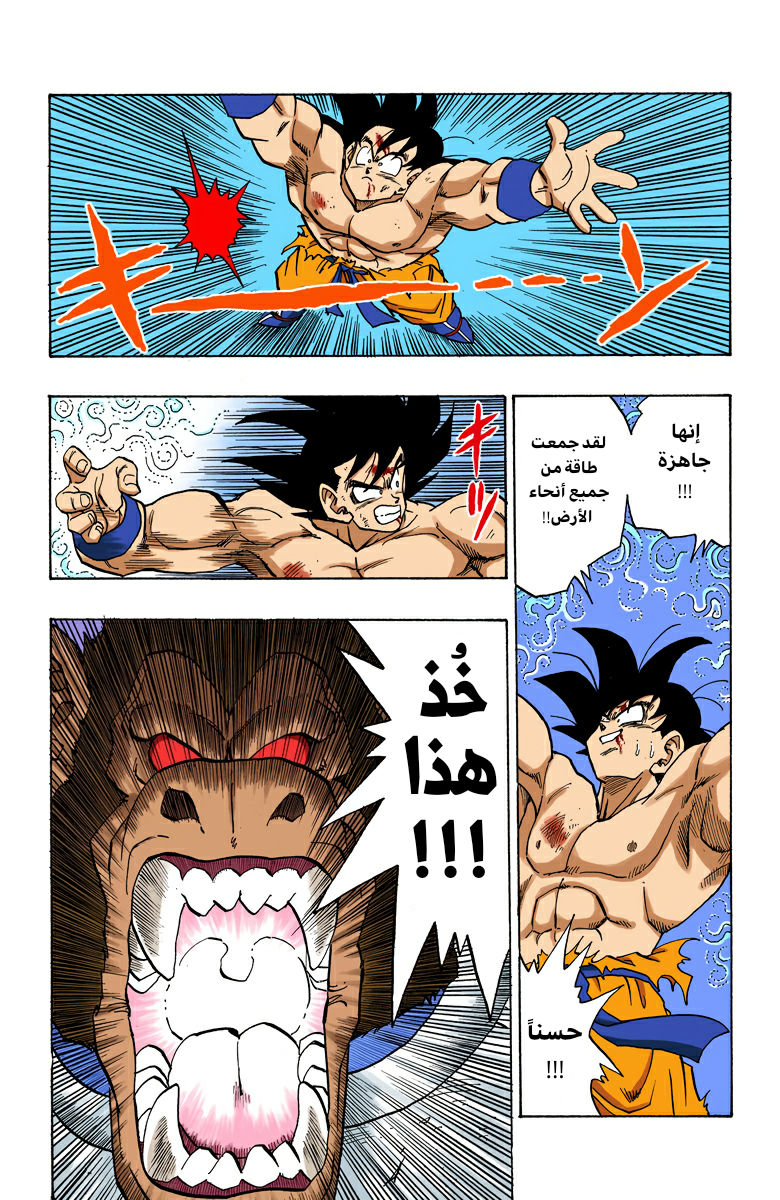 Read Dragon Ball AR Manga Online