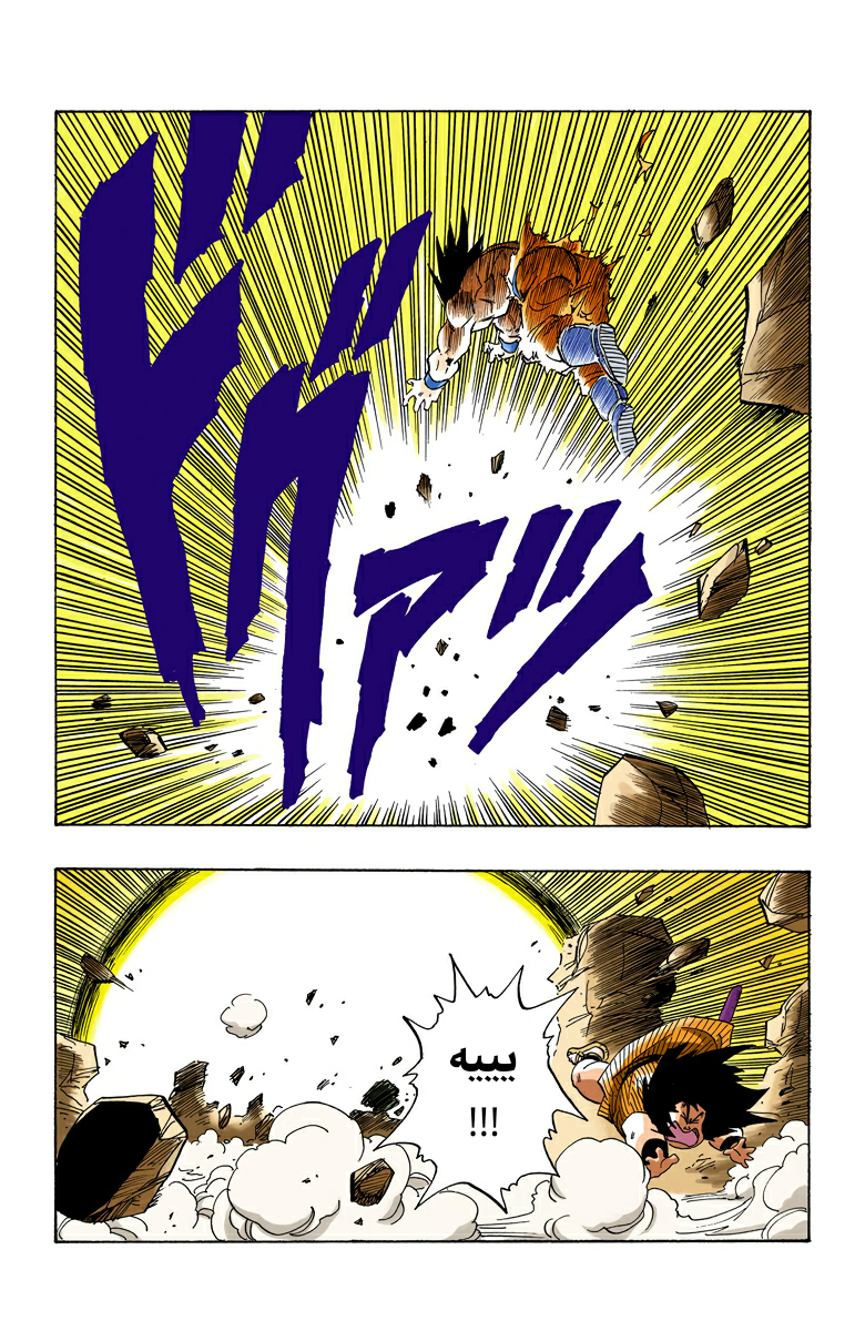 Read Dragon Ball AR Manga Online