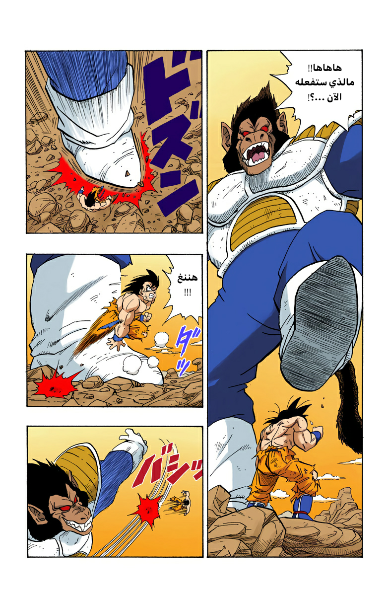 Read Dragon Ball AR Manga Online