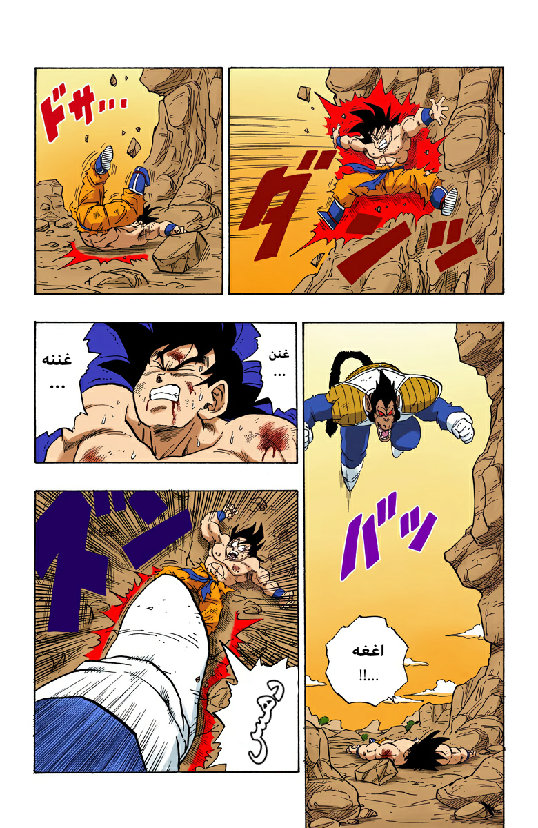 Read Dragon Ball AR Manga Online