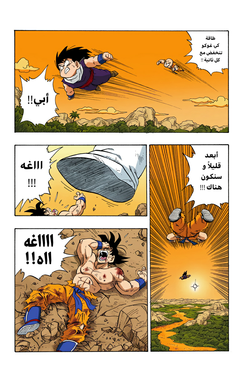 Read Dragon Ball AR Manga Online
