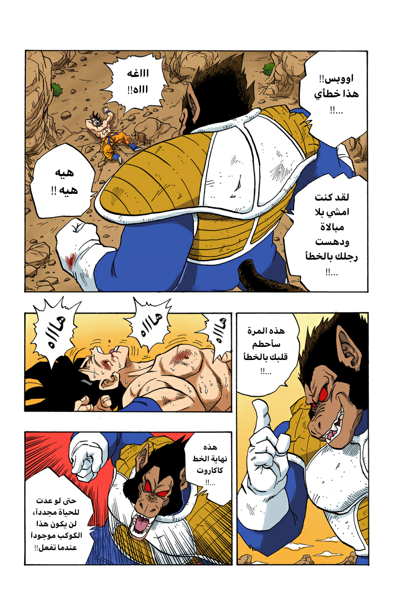 Read Dragon Ball AR Manga Online