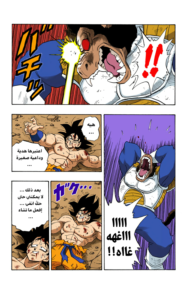 Read Dragon Ball AR Manga Online