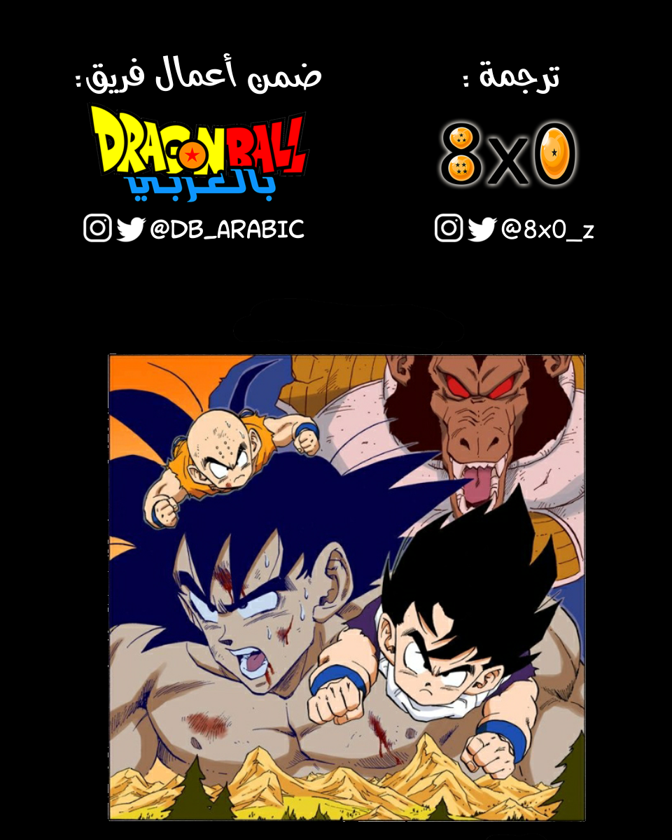 Read Dragon Ball AR Manga Online