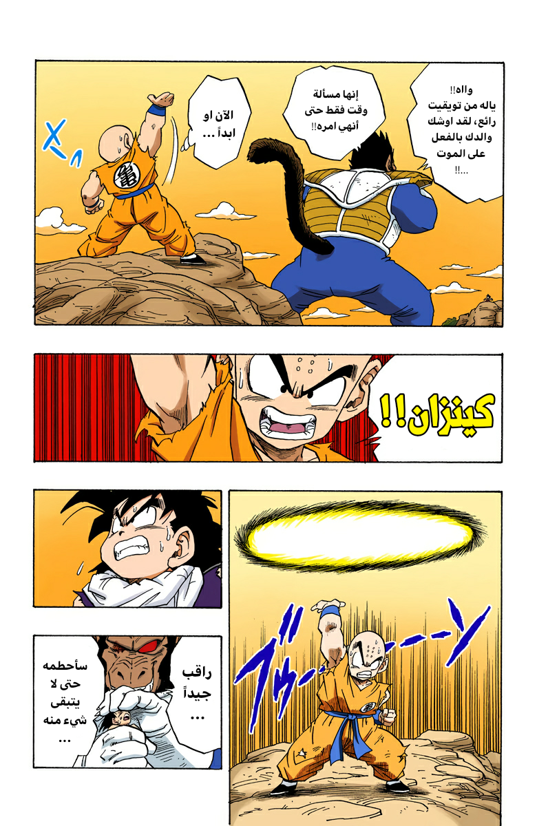 Read Dragon Ball AR Manga Online