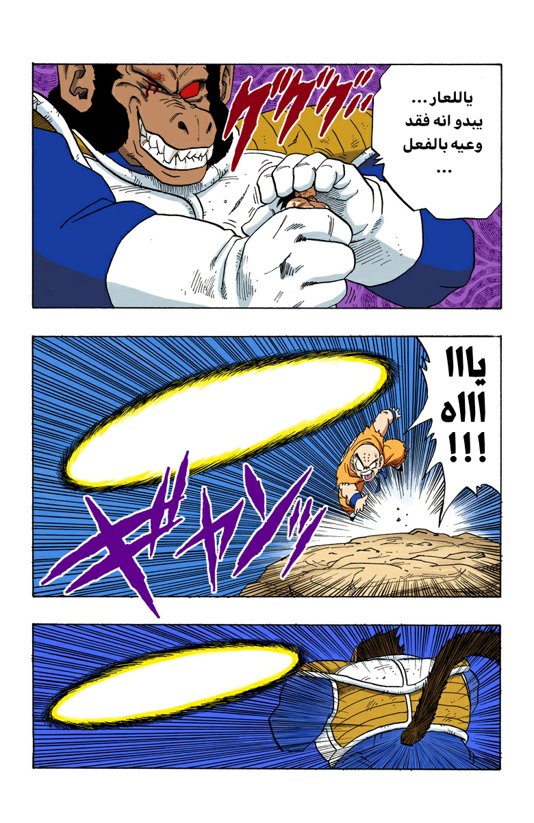 Read Dragon Ball AR Manga Online