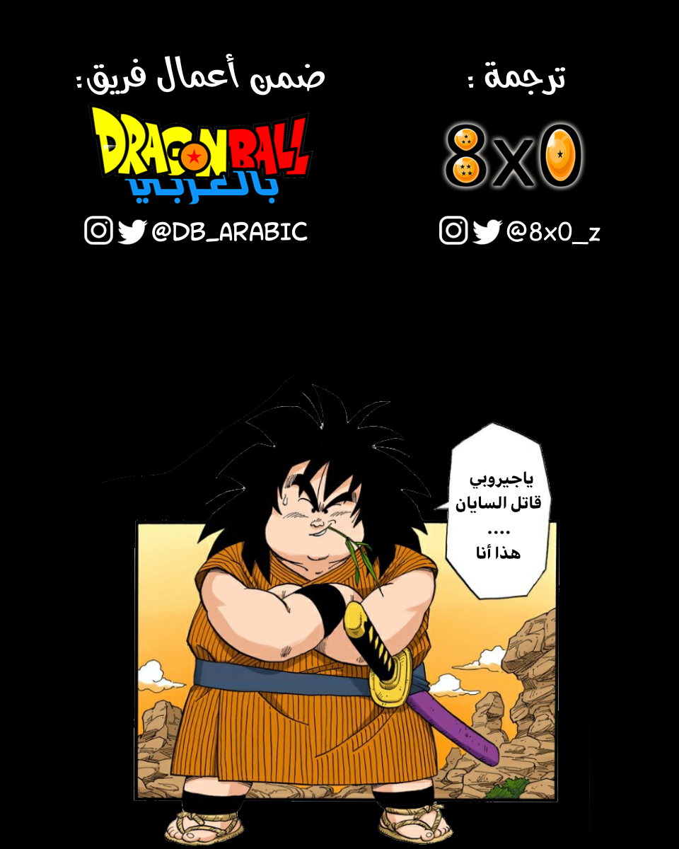 Read Dragon Ball AR Manga Online