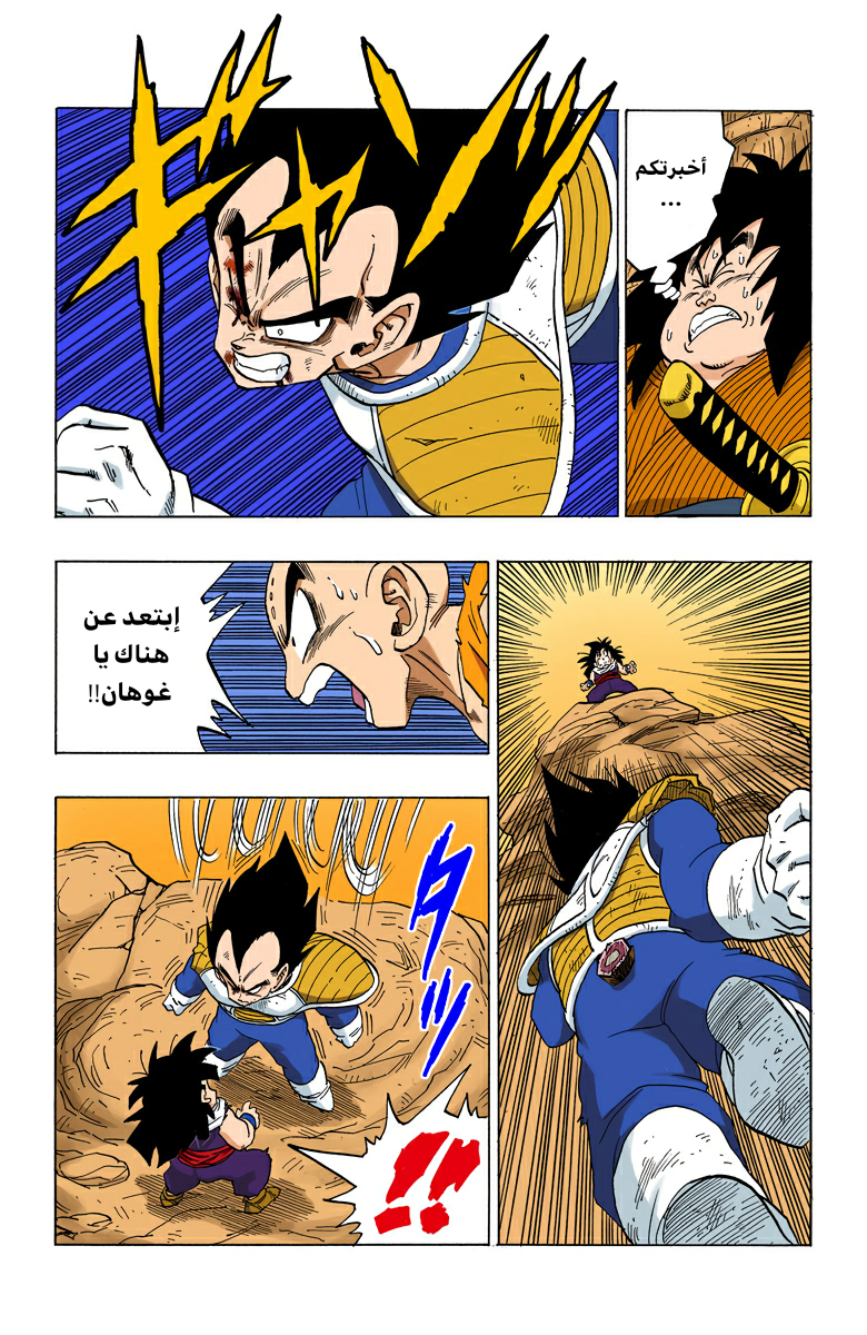 Read Dragon Ball AR Manga Online
