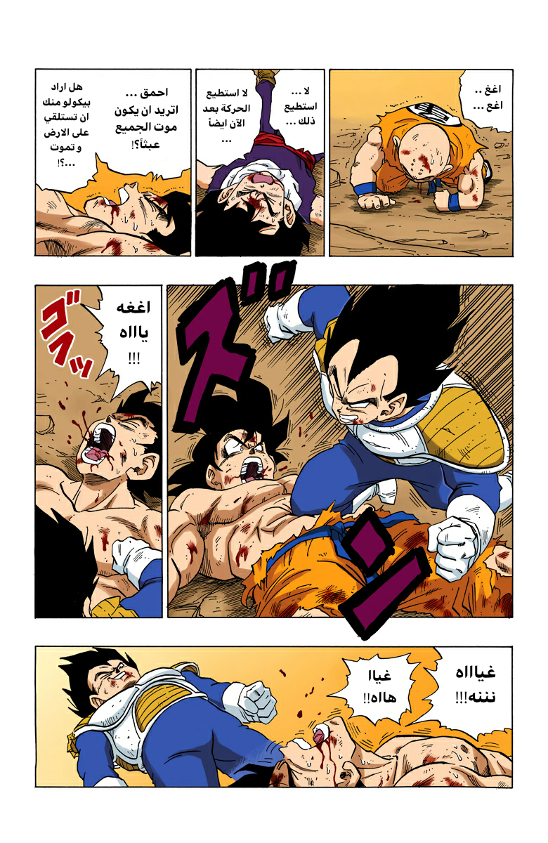 Read Dragon Ball AR Manga Online