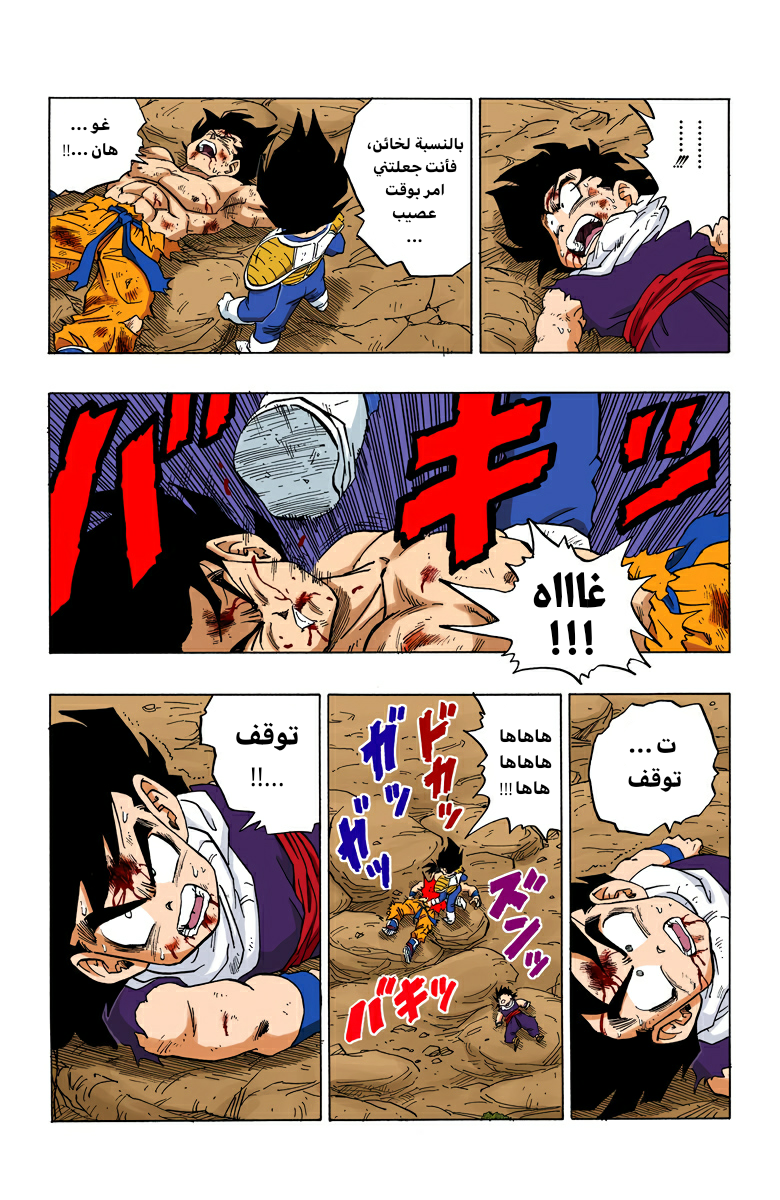 Read Dragon Ball AR Manga Online