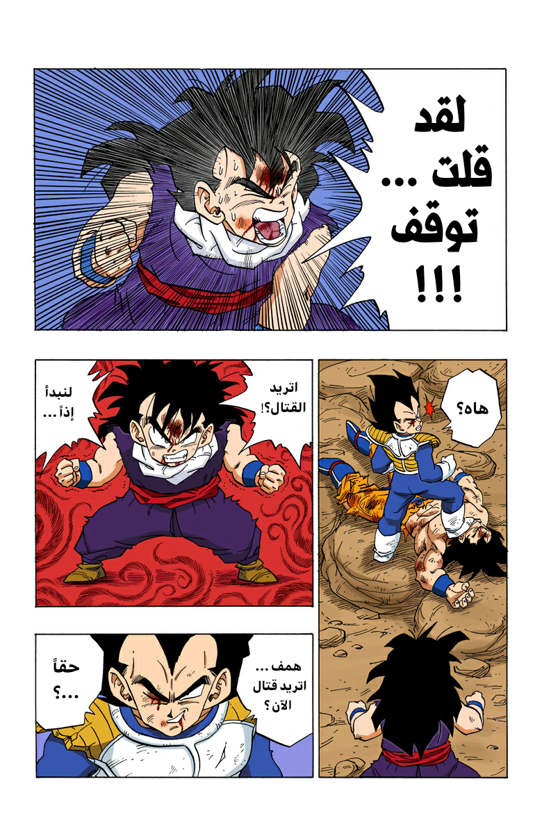 Read Dragon Ball AR Manga Online