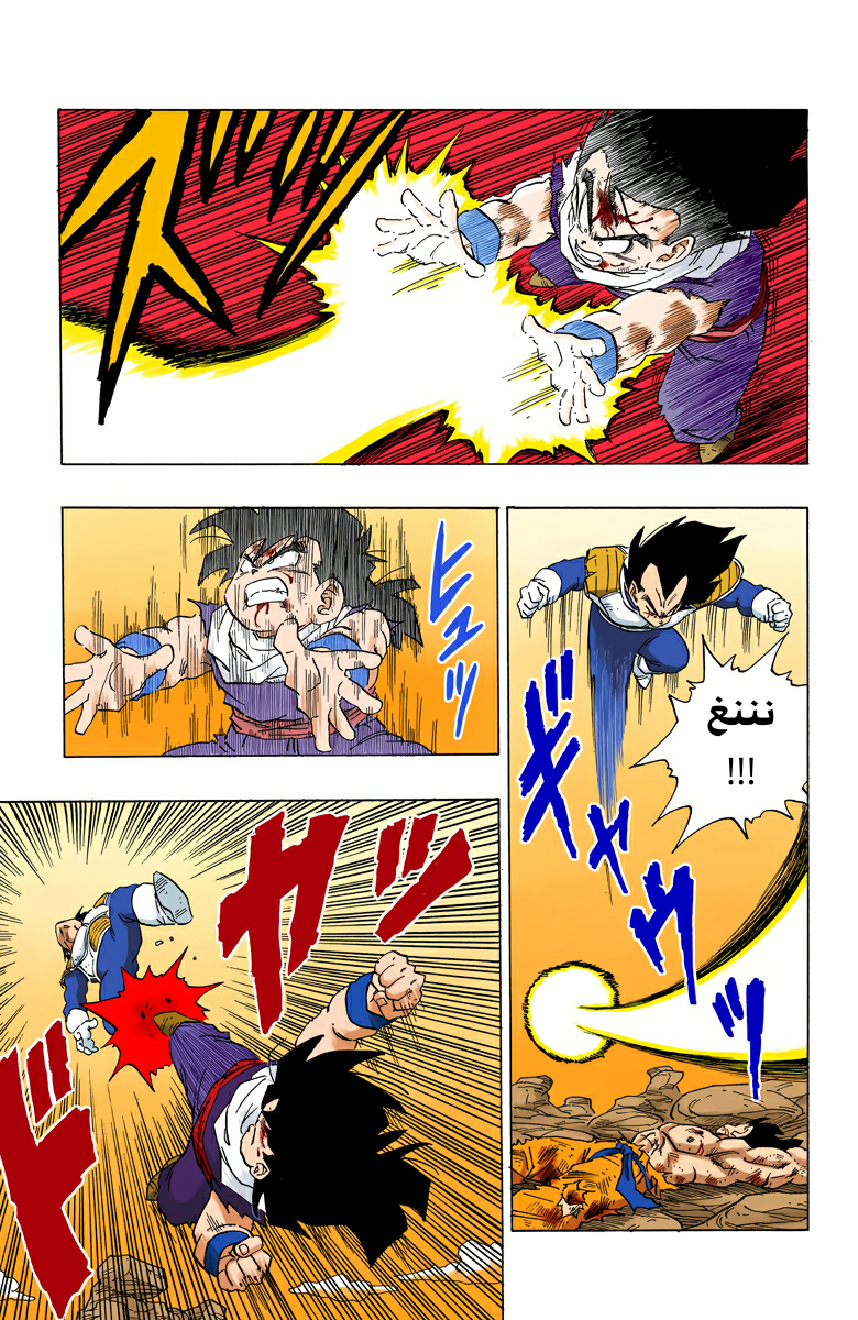 Read Dragon Ball AR Manga Online
