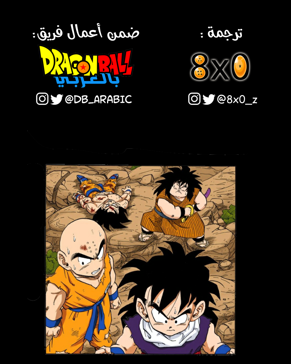 Read Dragon Ball AR Manga Online