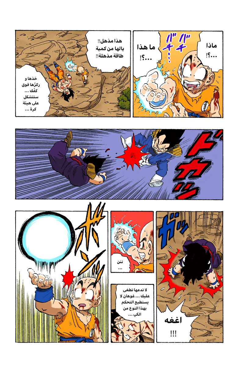 Read Dragon Ball AR Manga Online