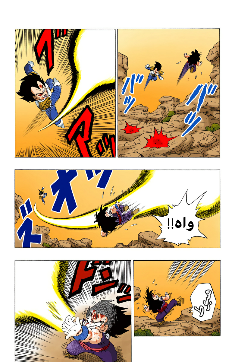 Read Dragon Ball AR Manga Online