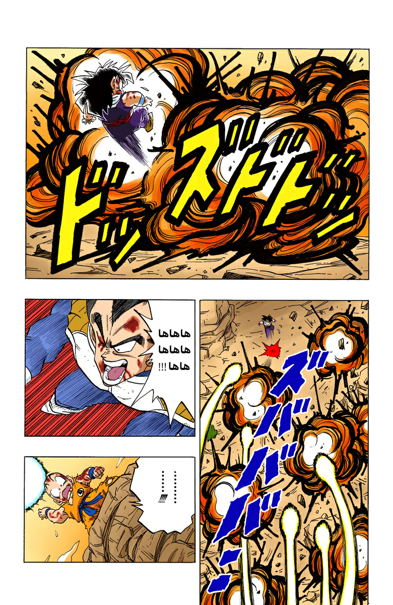 Read Dragon Ball AR Manga Online