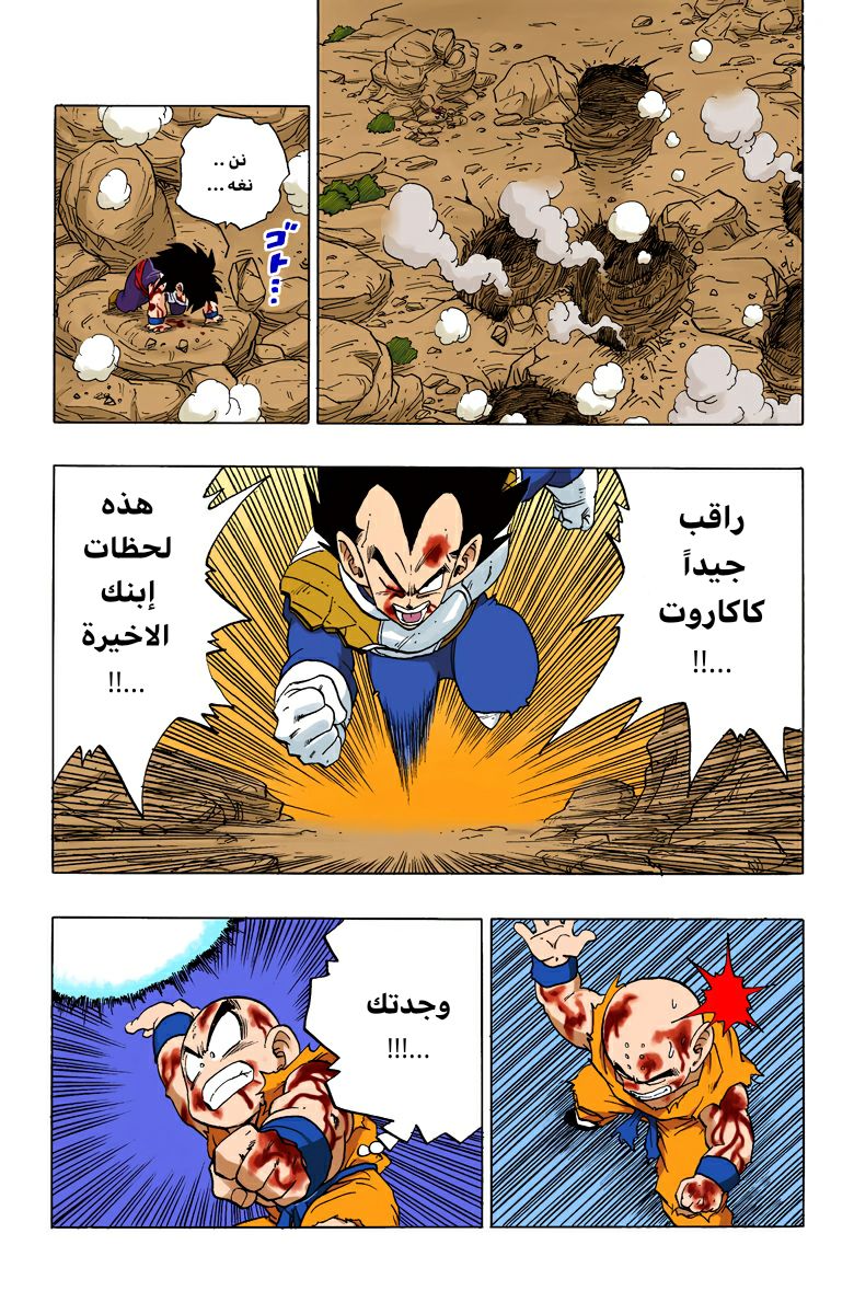 Read Dragon Ball AR Manga Online