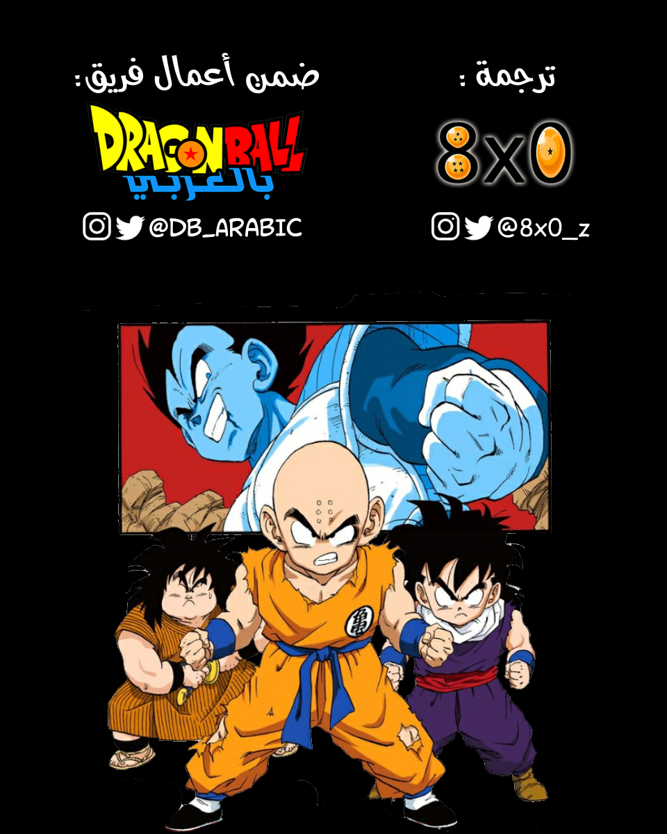 Read Dragon Ball AR Manga Online