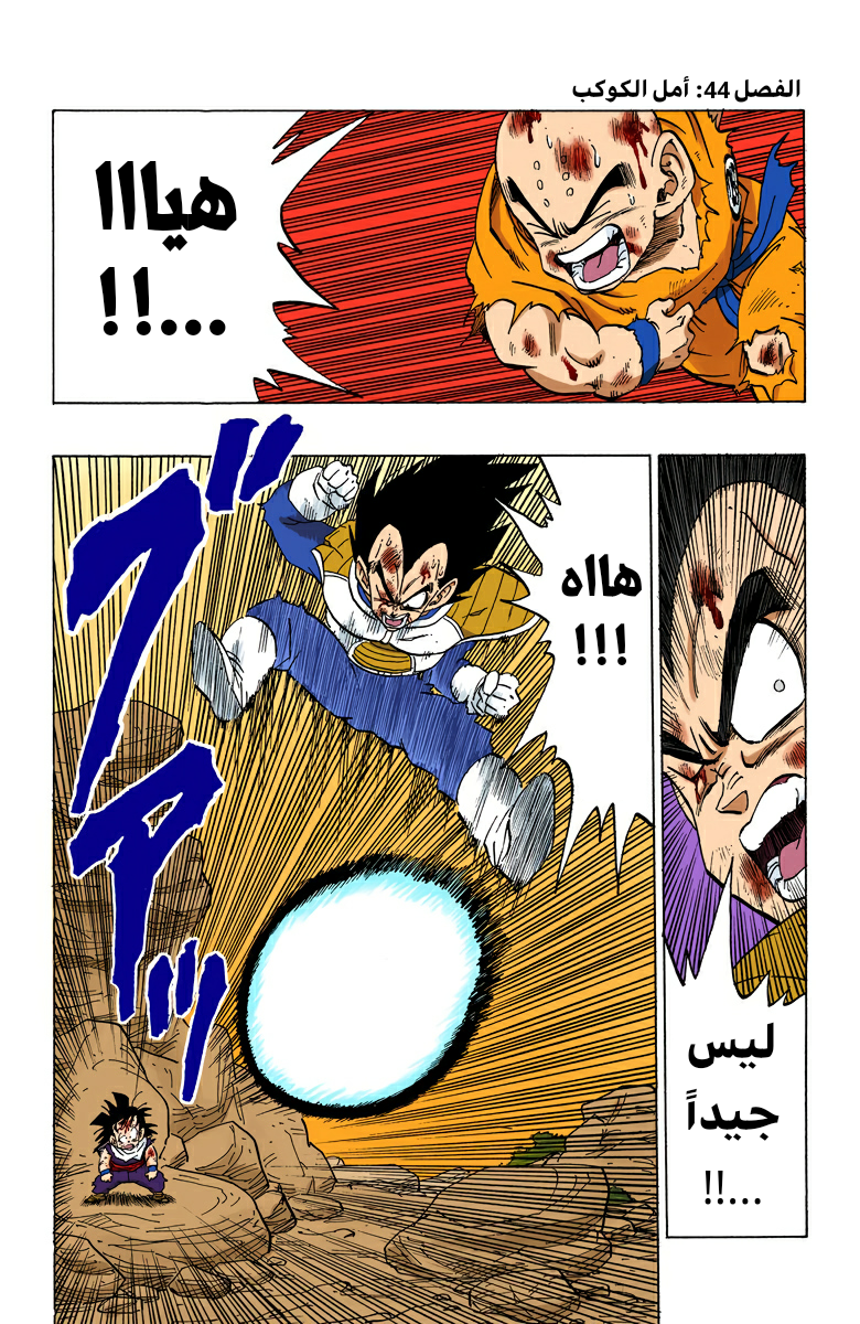 Read Dragon Ball AR Manga Online
