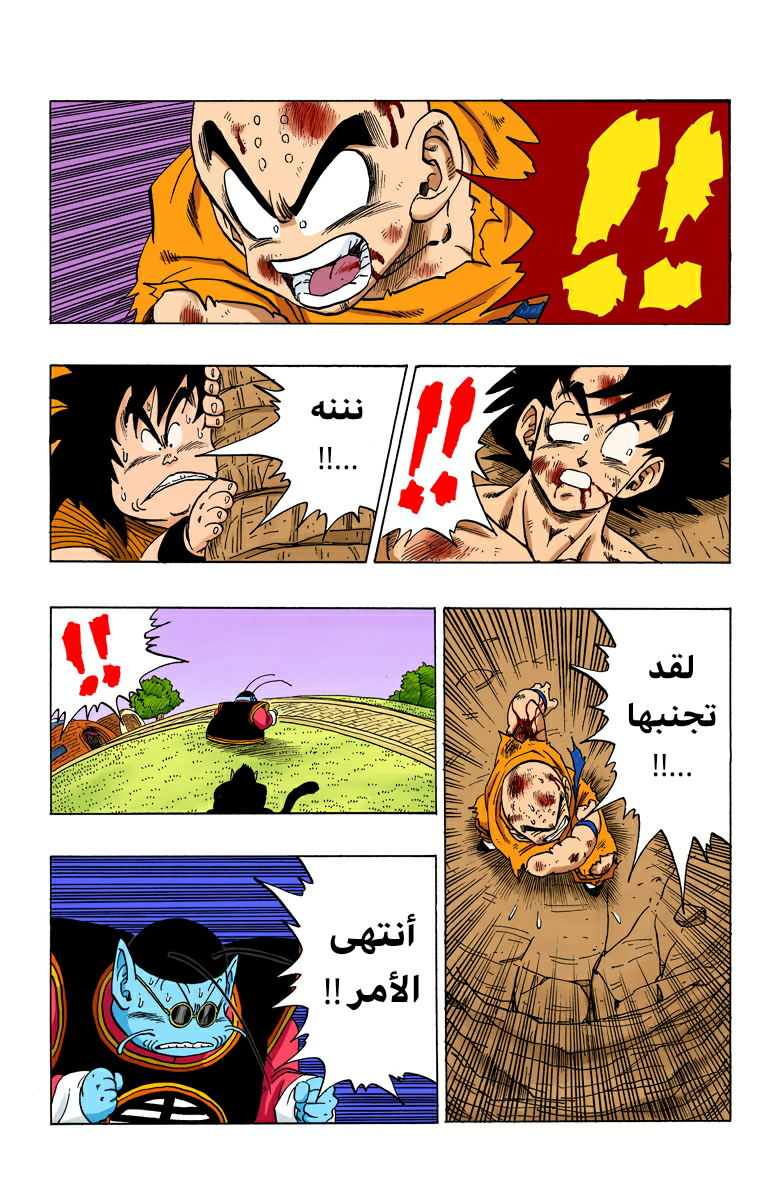 Read Dragon Ball AR Manga Online
