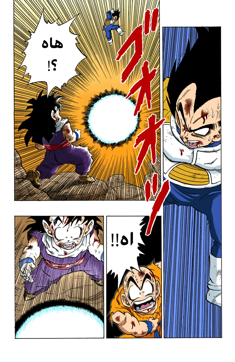 Read Dragon Ball AR Manga Online