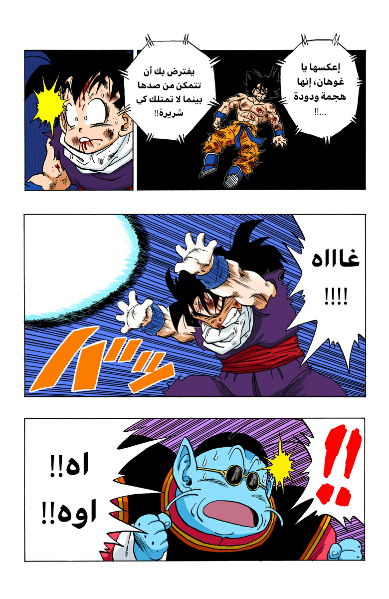 Read Dragon Ball AR Manga Online