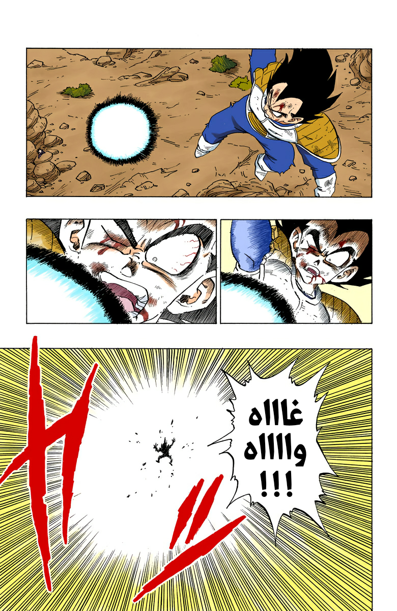 Read Dragon Ball AR Manga Online