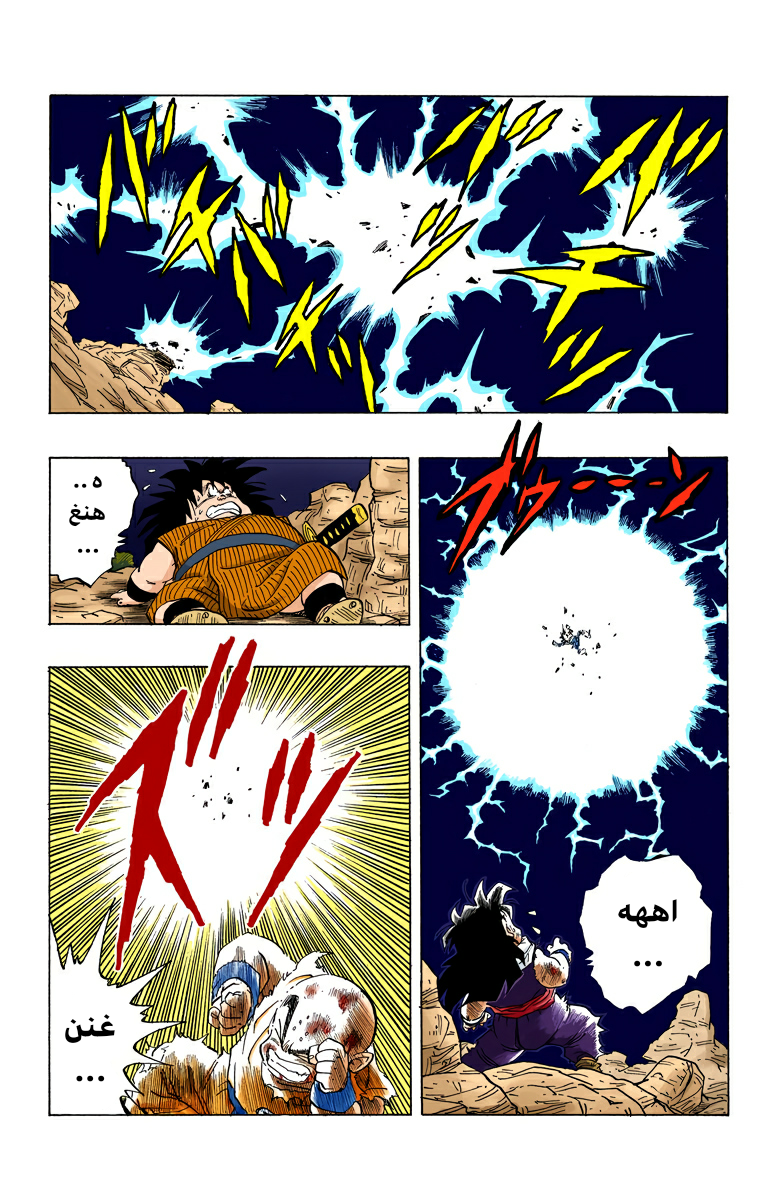 Read Dragon Ball AR Manga Online