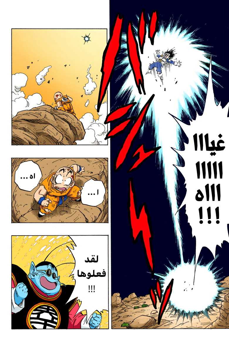 Read Dragon Ball AR Manga Online
