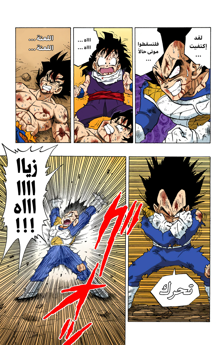Read Dragon Ball AR Manga Online