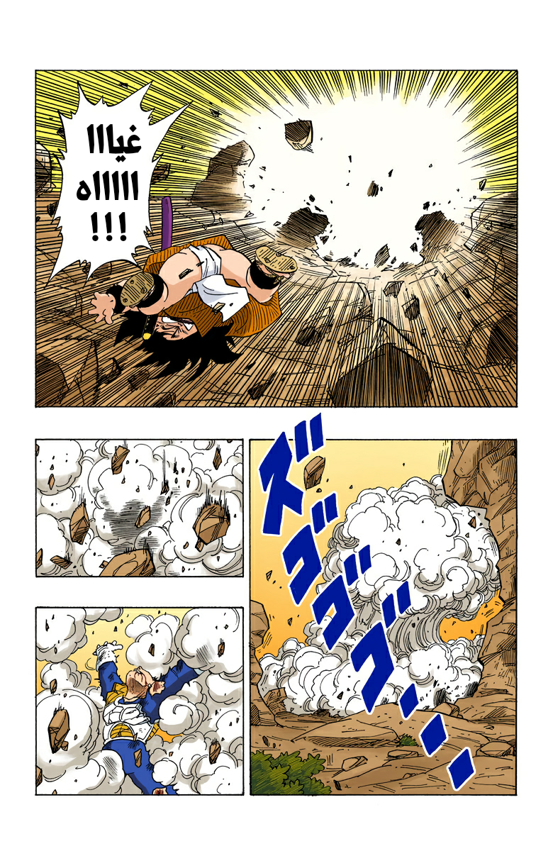 Read Dragon Ball AR Manga Online