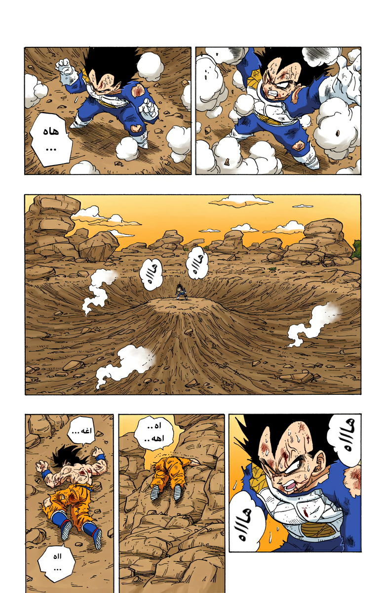 Read Dragon Ball AR Manga Online
