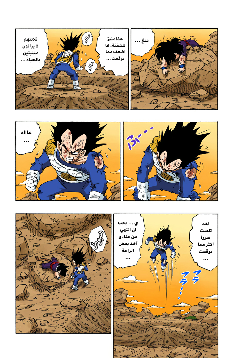 Read Dragon Ball AR Manga Online