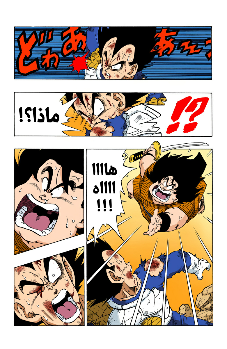 Read Dragon Ball AR Manga Online