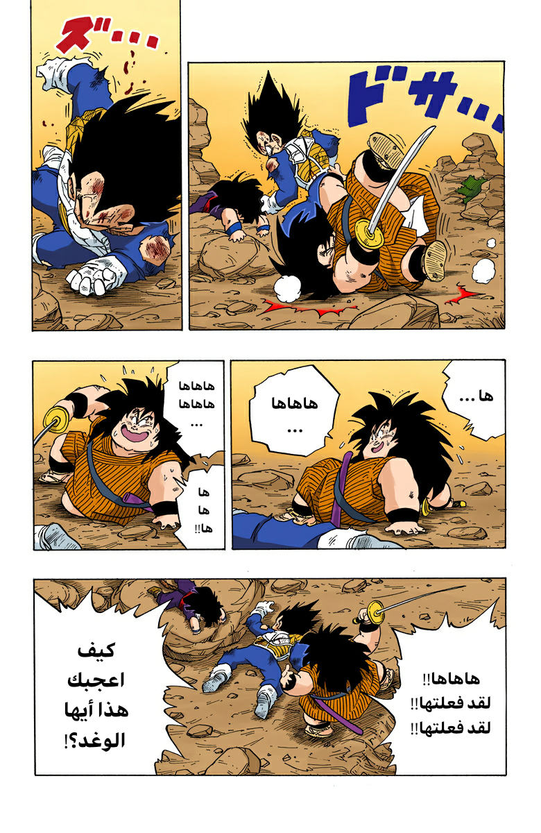 Read Dragon Ball AR Manga Online