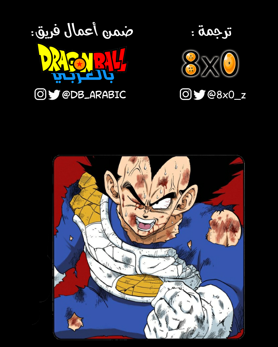 Read Dragon Ball AR Manga Online