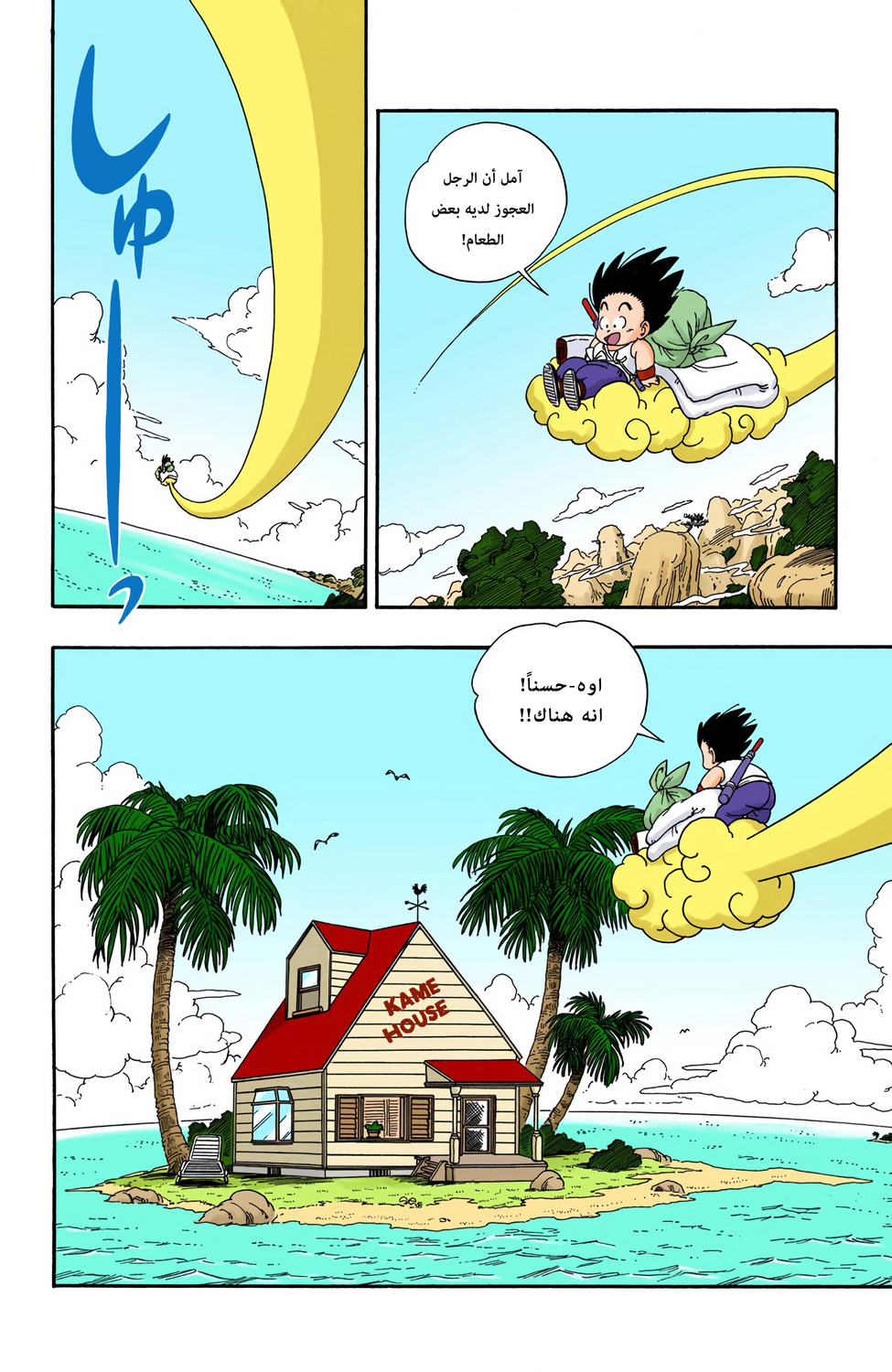 Read Dragon Ball AR Manga Online