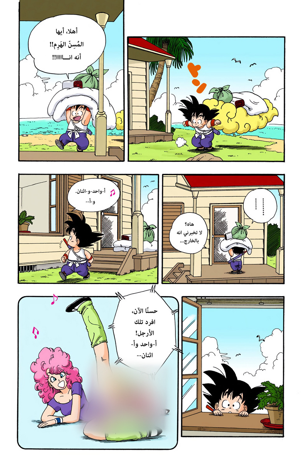 Read Dragon Ball AR Manga Online