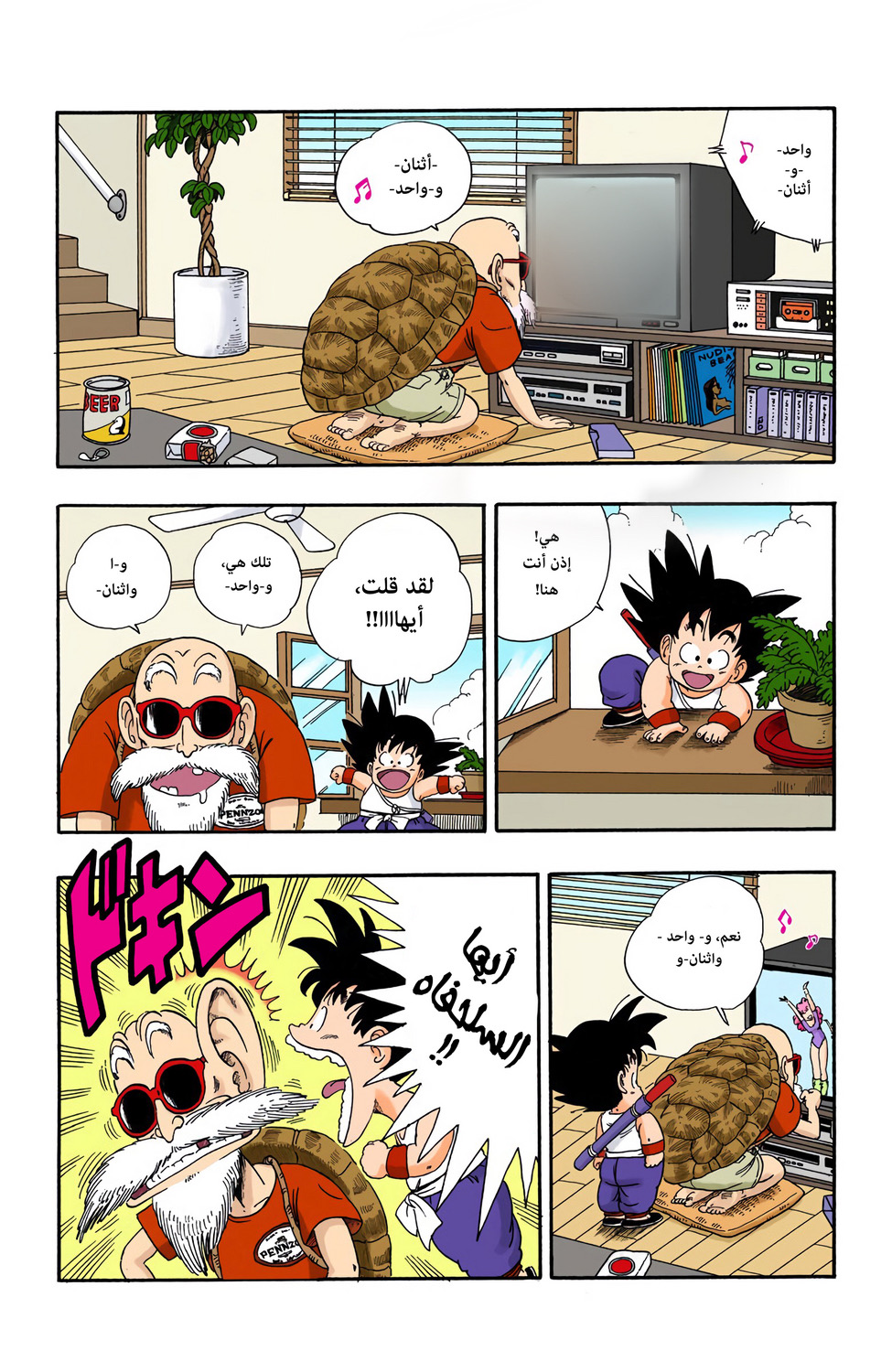 Read Dragon Ball AR Manga Online